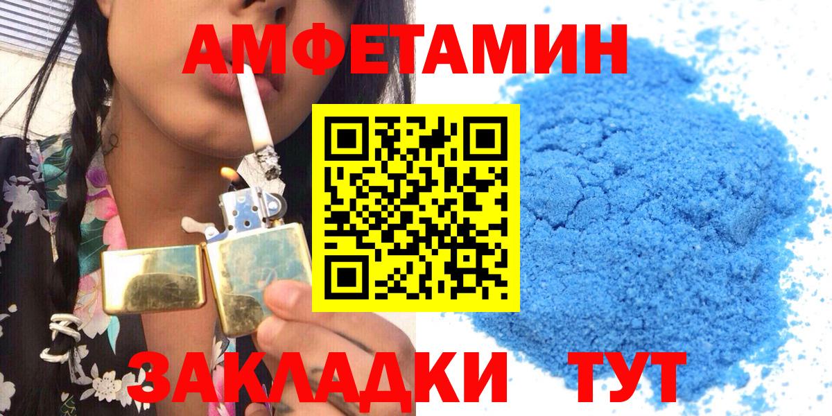 АМФЕТАМИН  Вход с VPN  Протвино  АМФ 97%  АМФ 