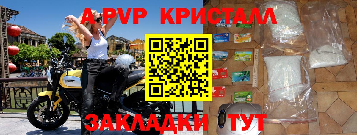 Протвино  A PVP мука  Альфа ПВП  Альфа ПВП VHQ  Вход с VPN  Alpha PVP крисы CK 