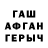 ГАШ убойный c13rryy