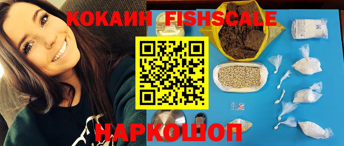 Cocaine  Вход с VPN  Протвино  КОКАИН Колумбийский  Кокаин 99% 