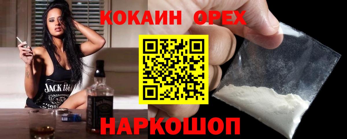 КОКАИН 98% Протвино