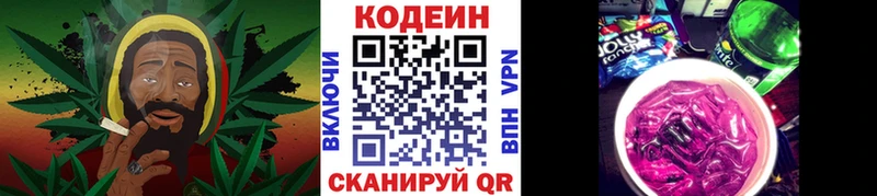 что такое наркотик  Протвино  Кодеин напиток Lean (лин) 