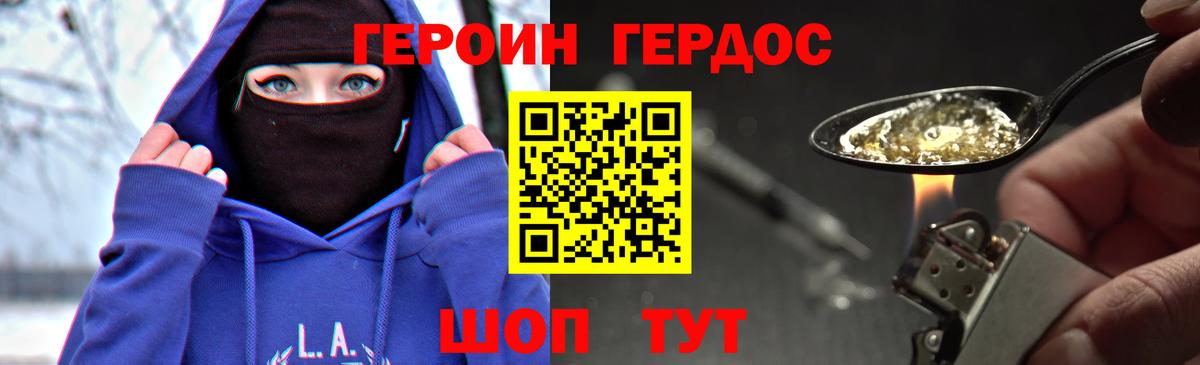 Протвино  Героин  Вход с VPN  Героин гречка 