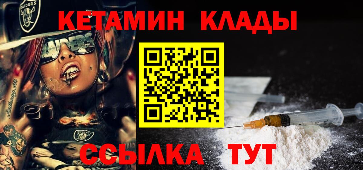 КЕТАМИН ketamine  сайты даркнета формула  Вход с VPN  Протвино  Кетамин VHQ 
