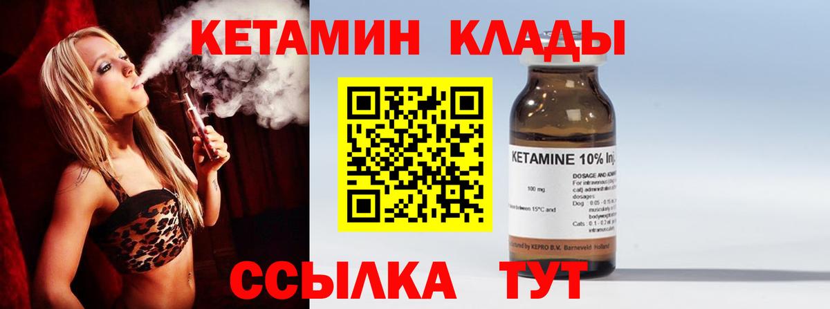 КЕТАМИН VHQ Протвино