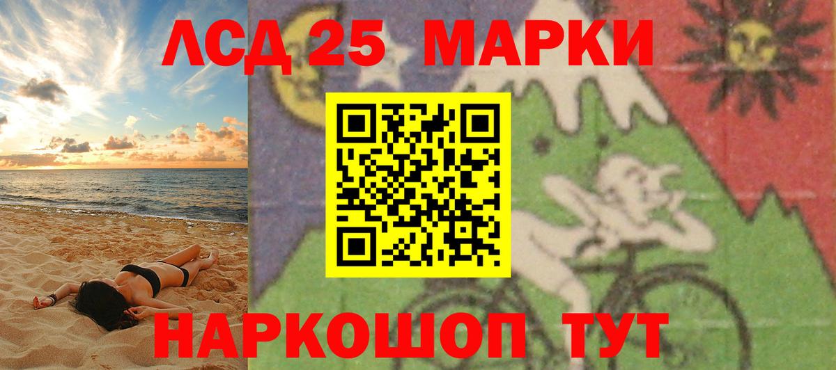 LSD-25 экстази кислота  ЛСД экстази  Протвино  ЛСД экстази кислота  Вход с VPN 