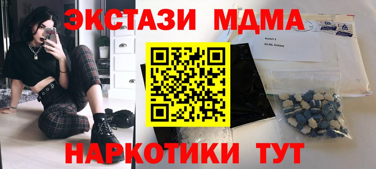 Протвино  МДМА crystal  MDMA VHQ  MDMA  Вход с VPN 