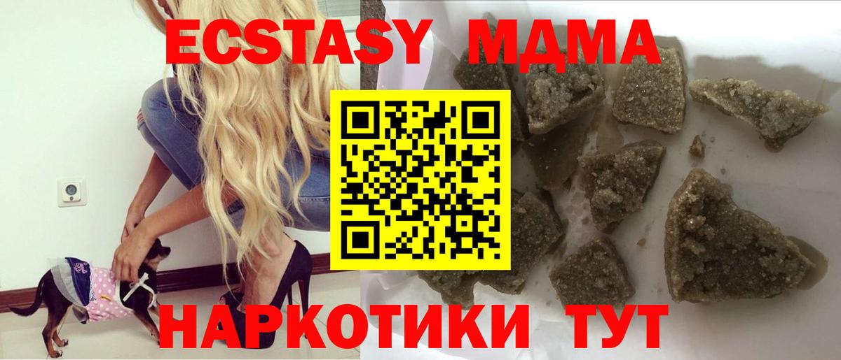MDMA кристаллы Протвино