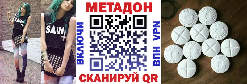 МЕТАДОН methadone Протвино