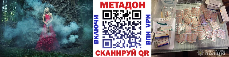 МЕТАДОН VHQ Протвино