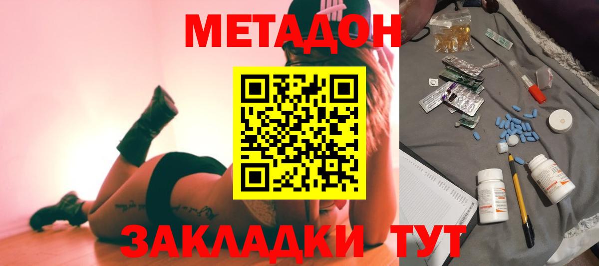 МЕТАДОН мёд  Вход с VPN  Протвино 
