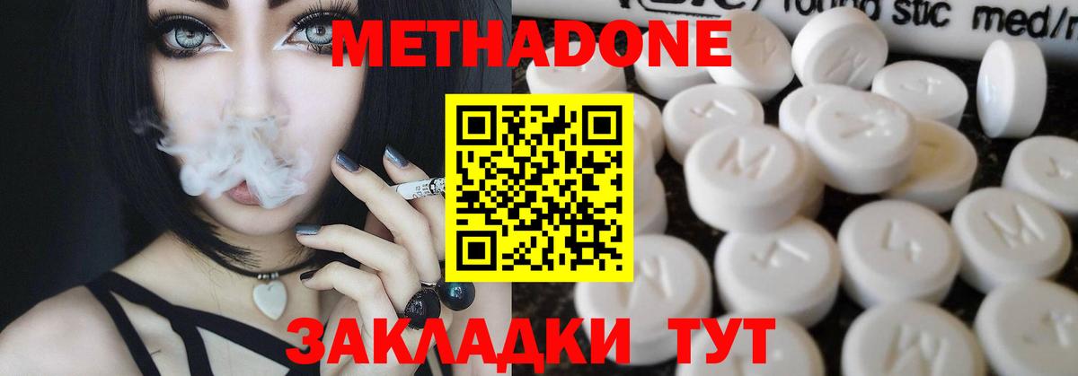 Метадон VHQ Протвино