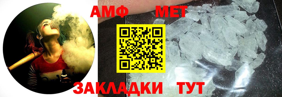 Меф мяу мяу Протвино