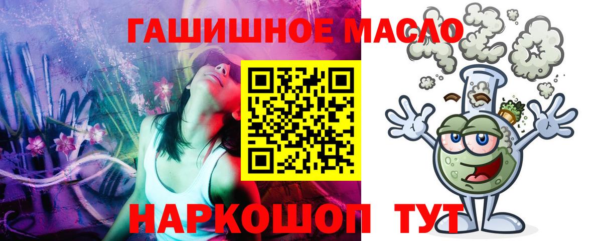 Дистиллят ТГК гашишное масло  дарнет шоп  Дистиллят ТГК жижа  Протвино  Вход с VPN 