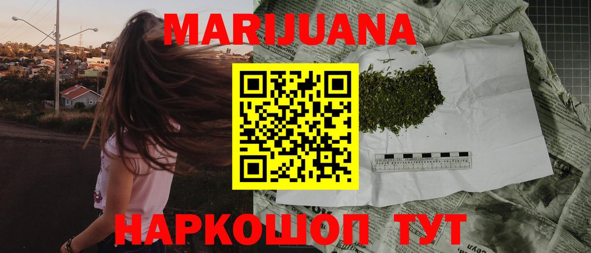 Каннабис OG Kush Протвино